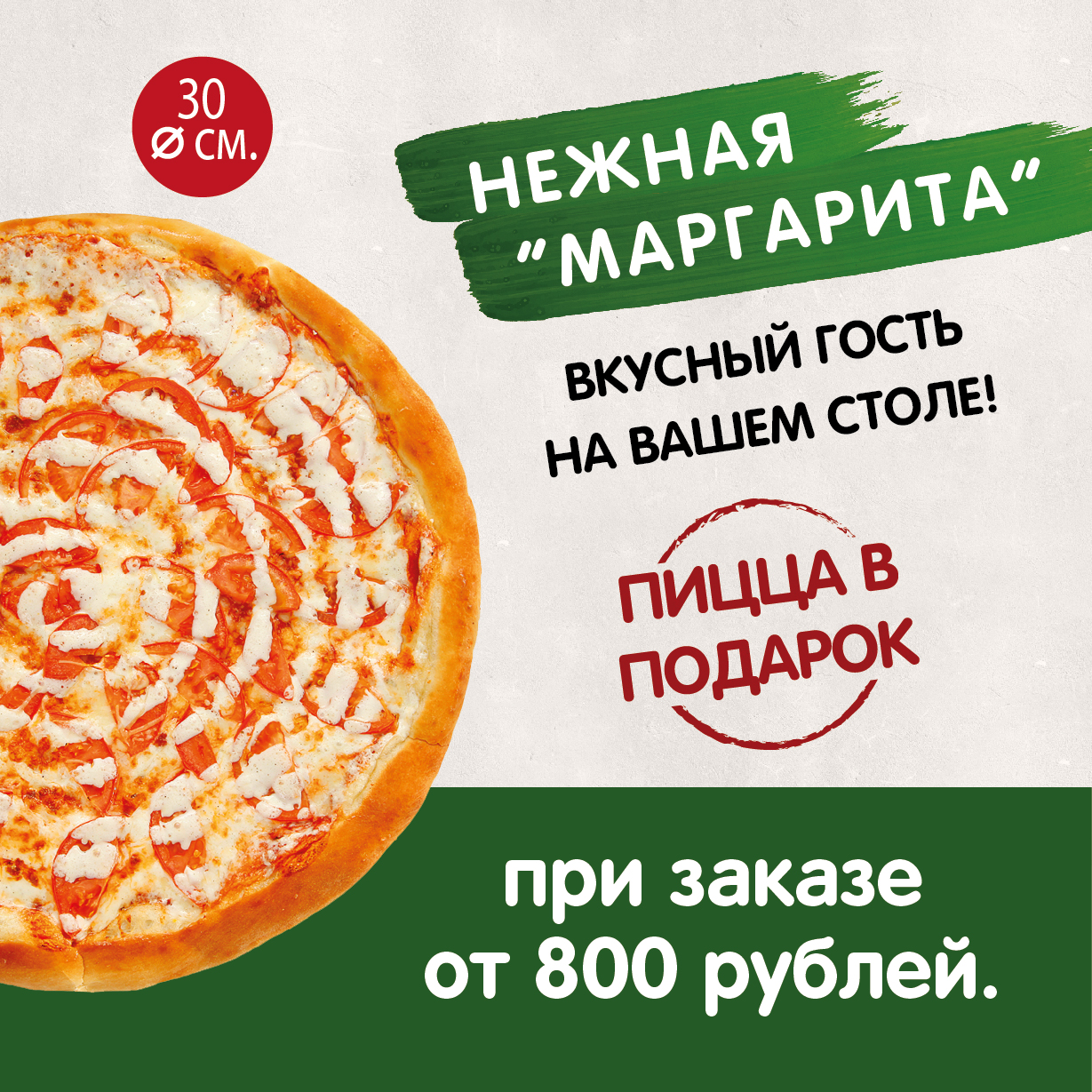 купоны на пиццу иркутск фото 91