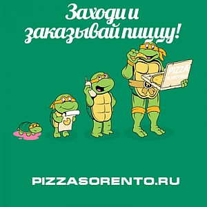 Заказать пиццу в Дзержинске стало гораздо проще!