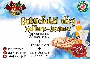 Волшебный обед Хогвартс-экспресс