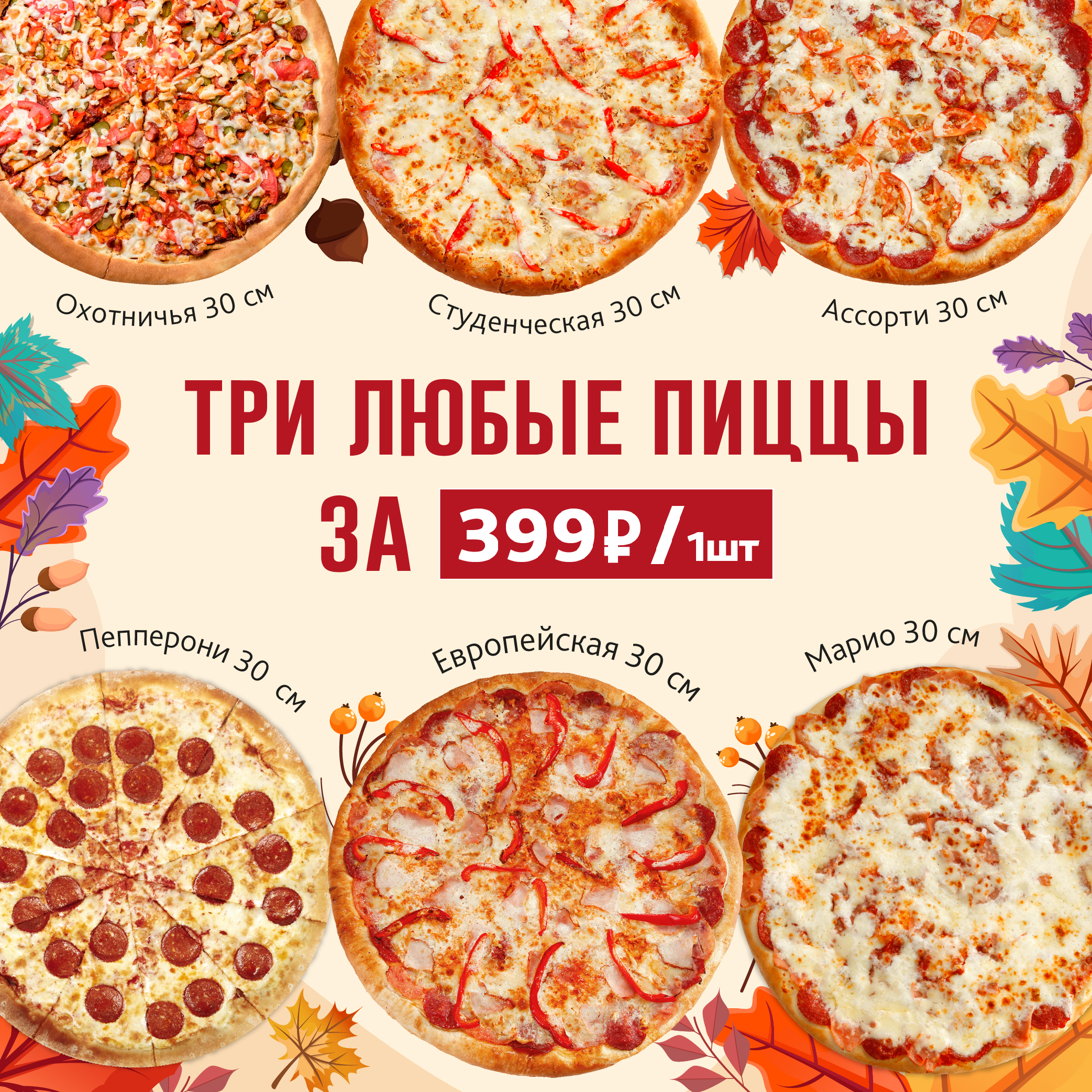 цены на пиццу в ассортименте фото 115