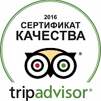 Пиццерия Соренто получила сертификат качества TripAdvisor - 2016