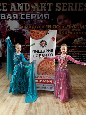 Соренто оказало спонсорскую помощь танцевальному международному фестивалю