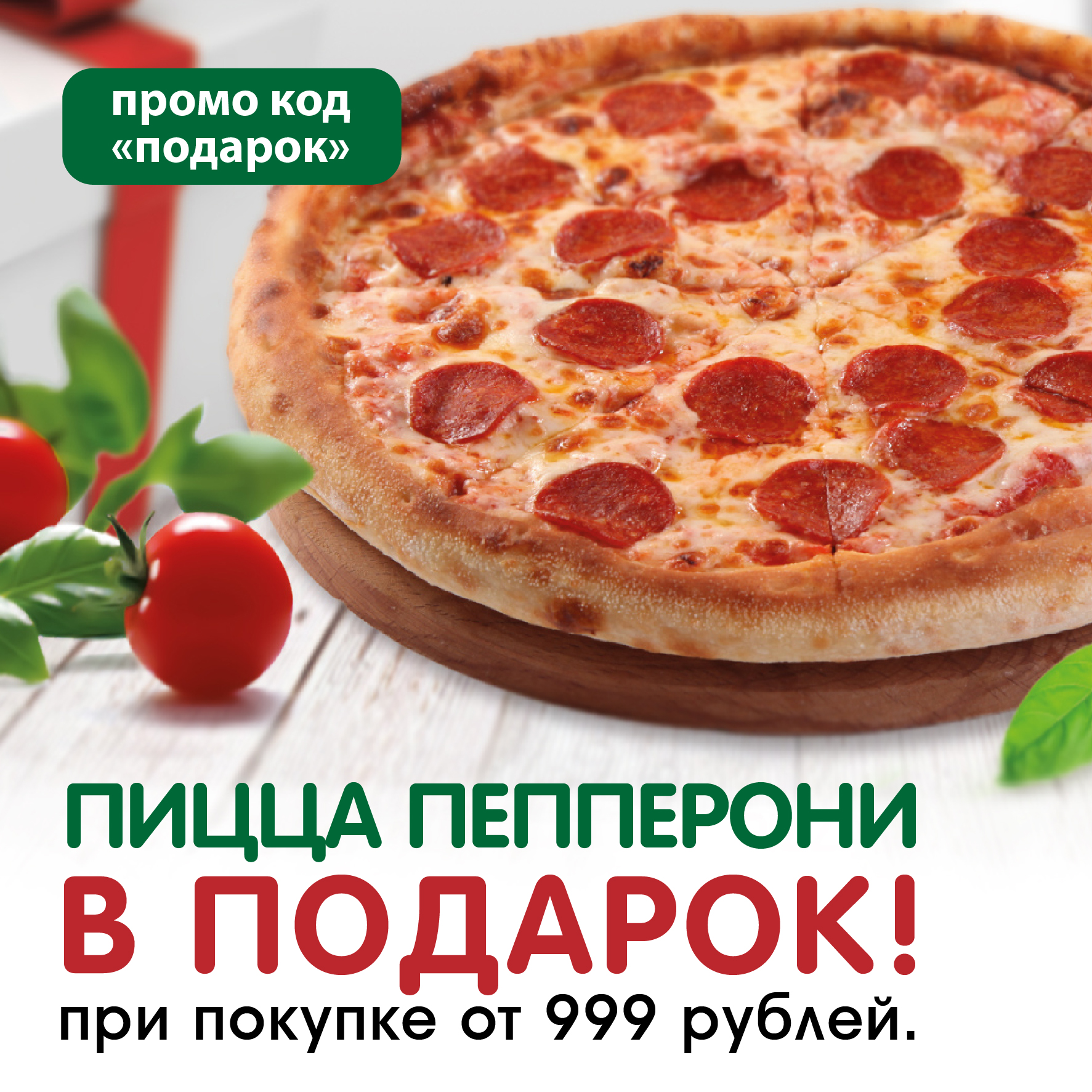 пицца спар пепперони (120) фото