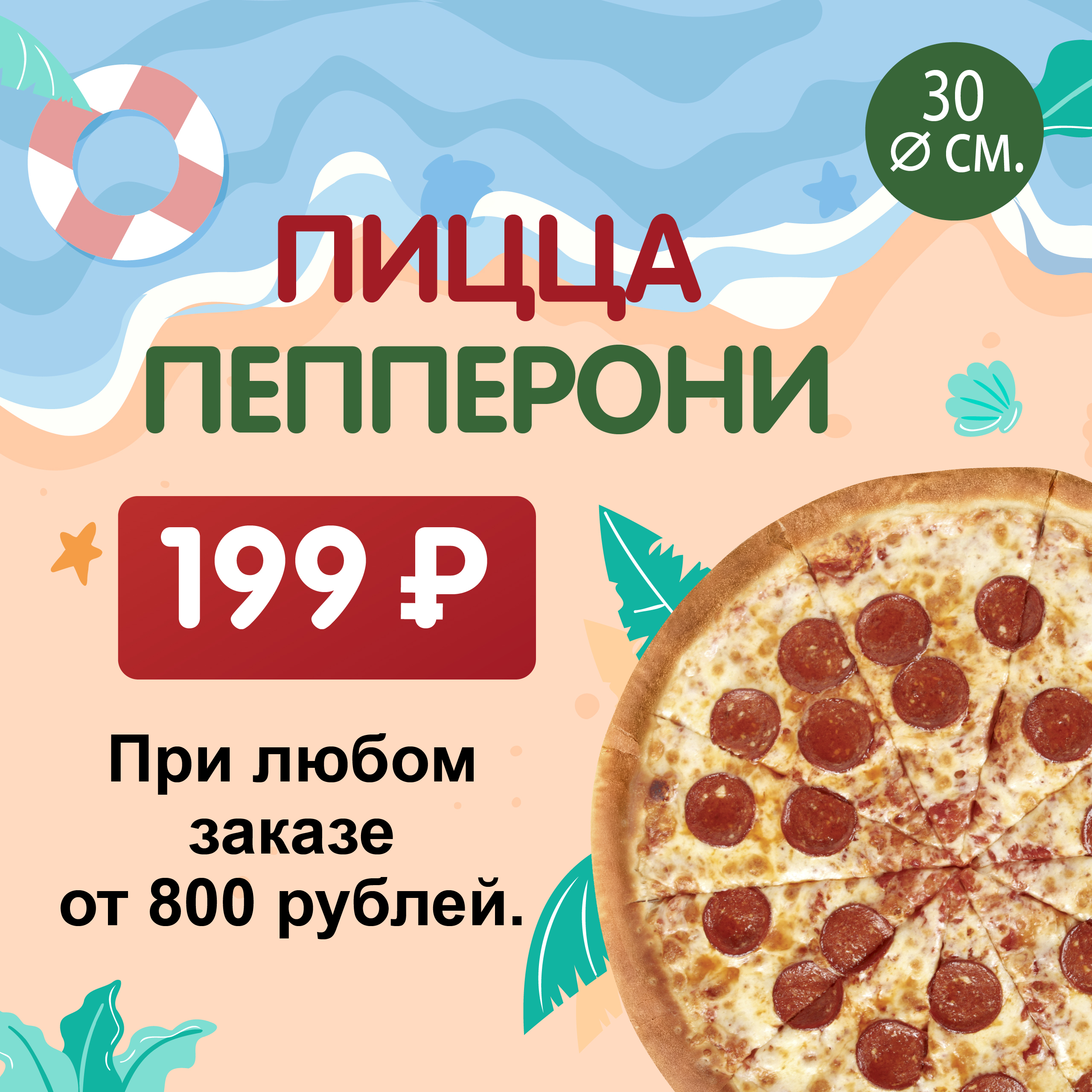 пицца за 999 иркутск фото 34