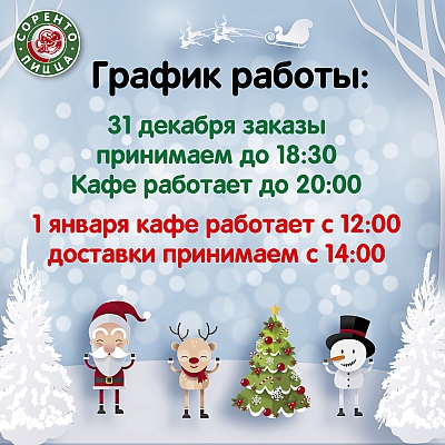 Режим работы