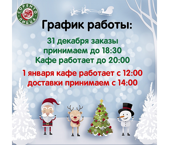 Режим работы