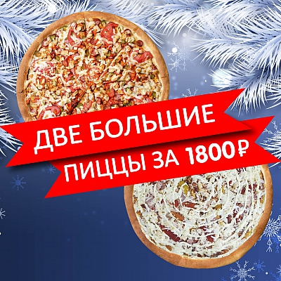 Европейская 40 см и Охотничья 40 см по спеццене