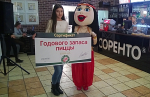 1 октября на бульваре Чавайна вручили годовой запас пиццы на сумму 25 000,00 рублей